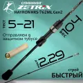 Спиннинг для рыбалки Zetrix HAYRON HRS-762ML 2nd Gen 2.29м 5-21гр
