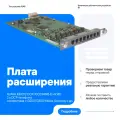 Плата расширения AVAYA MM712 DCP 700394745 8 х RJ45 2 х DCP телефона