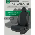 Авточехлы для Haval Jolion I с 2021г. (Хавал Джолион)