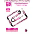 Поводок для собак мультифункциональный , S, Розовый леопард Max&Molly