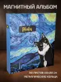 Фотоальбом «Чёрный котик» на 100 магнитных страниц, 23х28 см