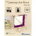 Сушилка для белья напольная Micron 8 м