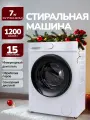 Стиральная машина автомат 7кг 1200 об/мин 15 программ MANYA M1273W инвертор, функция Пар, дозагрузка белья