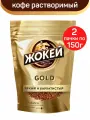 Кофе растворимый сублимированный Жокей Gold, пакет, 2 шт по 150 г