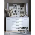 Комод Модерн №1-4 ящика (2 двери), В*Ш*Г (см) 95х150х40, ЛДСП, белый / бетон