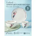 Сервиз Lefard Веселый мальчик, набор детской посуды, фарфоровый, 3 предмета: салатник, тарелка, кружка