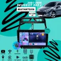 Магнитола Peugeot 307 1 (2001-2008) 6Гб+128Гб Sim/Android/Carplay/8 ядер/Wi-Fi/Bluetooth/кулер