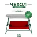 Чехол на матрас для садовых качелей SEBO комплект водоотталкивающий, 130x45х5 см, бордовый