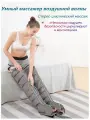Компрессионный массажер для ног с инструментом для лимфодренажа и прессотерапии Основная Аппарат (компрессор) 1 шт Манжета для ног (6) со шлангом 2 шт