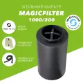 MAGICFILTER 1000/200 Угольный фильтр многоразовый для очистки воздуха