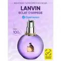 Lanvin Eclat D'Arpege 100 мл оригинал парфюмерная вода