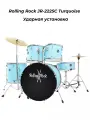 Rolling Rock JR-2225C Turquoise - Ударная установка