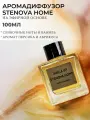 Аромадиффузор с палочками VANILLA SKY 100 мл. STENOVA HOME