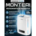 Увлажнитель воздуха MONTERI Wasser W25 ультразвуковой, с аромадиффузором, подсветкой и гигрометром, для квартиры