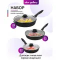 Набор 6 пр. Elan Gallery гармония вкуса Черный мрамор Сковороды глубокие 20 см + 24 см + 28 см + 3 крышки, н/р
