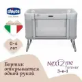 Кроватка для новорожденных Chicco Next2Me Forever 3в1 с рождения до 4 лет Ash Grey