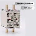 Плавкая вставка Предохранитель NH-000/gG 35A 500V KOMBI ETI 004181209
