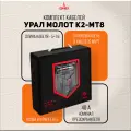 Комплект проводов URAL K2-MT8 / для 2х каналного усилителя 8Ga