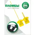Пломбы для одежды и обуви, бирки пластиковые с надписью: Нет возврата если пломба снята, желтая (200 штук)