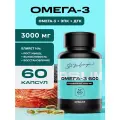 Омега 3 витамины / Omega 3 БАД, витамины жирные кислоты IPSUM 60 капсул