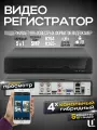 Видеорегистратор Ucam, для системы видеонаблюдения, поддержка IP-камер, HDVR, черный