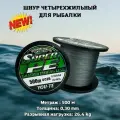 Плетеный шнур для рыбалки Super Pe 0.30 мм 500 м / леска плетенка
