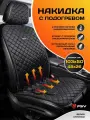 Накидка с подогревом PSV TRIO 2-х режимный (Черный/Отстрочка белая) 1 штука