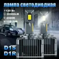 D1S/D1R led лампа светодиодные автомобильная лампы,120 Вт, 12-24 В, 6500 К, 20000ЛМ