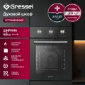 Встраиваемый духовой шкаф GRESSEL U4ES16000 45см, 6 режимов, 50л, конвекция, тройное стекло, гриль, таймер