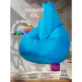 Кресло-мешок Груша голубой цвет (размер XXL) PuffMebel, ткань Дюспо