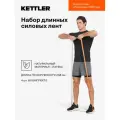 Набор длинных силовых лент KETTLER