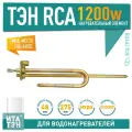 ТЭН для водонагревателей (бойлера) Ariston RCA 1200 Вт. РАM6 под анод, 3401240