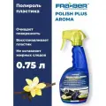 Полироль пластика салона авто FRA-BER POLISH PLUS AROMA