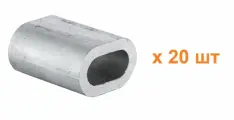 Зажим алюминиевая втулка DIN 3093 M10 для троса 10 мм, 20 шт