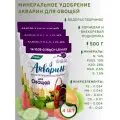 Удобрение водорастворимое Акварин Для овощей, 0,5 кг, 4 шт