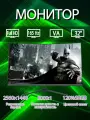 Игровой монитор 32 VA, 2K, 165ГЦ, HDR10, изогнутый экран Улучшенная детализация