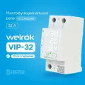 Многофункциональное реле напряжение Welrok VIP-32 Тип реле: поляризованное