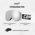 Очки горнолыжные маска для сноуборда сноубордические COPOZZ бело-черная GOG 21101