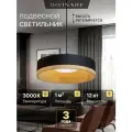 Подвесной светильник Divinare VASO 5119/06 SP-8 / LED / 12 Вт / черный