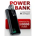 Повербанк, Tranyoo T-K16, 10000 mAh с двумя кабелями Type-C, Lightning / Внешний аккумулятор для телефона / Черный