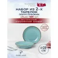 Porland Seasons набор из 2 полуглубоких тарелок 21 см, салатник 500 мл, цвет-бирюзовый