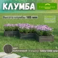 Парники Сибири/Клумба двухъярусная Вираж-2 из ПВХ, пластика, Цвет: Коричневый