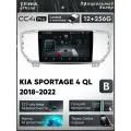 Магнитола Kia Sportage 4 QL 2018-2022 (Комплектация B) Teyes CC4 Pro 12/256GB, штатная магнитола, 8-ми ядерный процесс