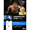 Тренировочные петли TRX FISIO Герой (зимний камуфляж) + мобильное приложение с 700+ тренировками, 38 мм стропа, нагрузка 750кг
