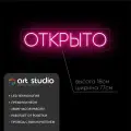 ART Studio Неоновая вывеска Открыто 18х77 см для декора интерьера на подложке из акрила