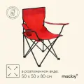Кресло туристическое Maclay, с подстаканником, 50×50×80 см, цвет красный