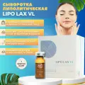 Сыворотка Липо Лакс Lipo Lax VL для лица антицеллюлитная 1 шт