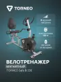 Велотренажер магнитный Torneo Safe B-330