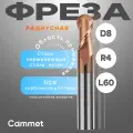 Твердосплавная фреза радиусная D8*R4*C16*P55*d8*Z2*L60 сферическая по стали монолитная