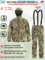 Костюм летний ХСН Ровер 2/ Rover 2 для охоты рыбалки туризма (москитная сетка) камуфляж Осока